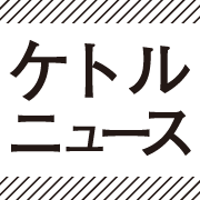 NEWS | 太田出版ケトルニュース