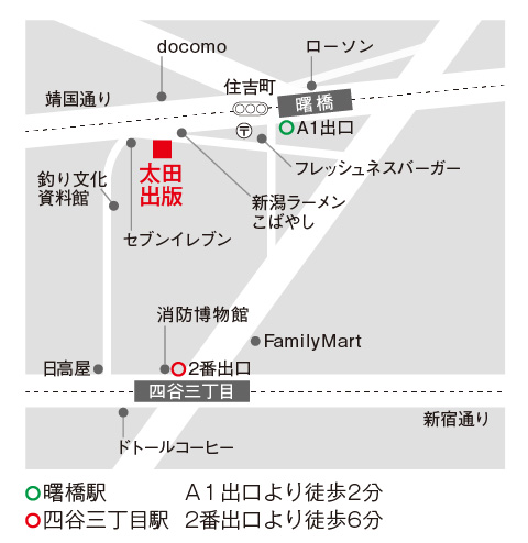 太田出版アクセスマップ