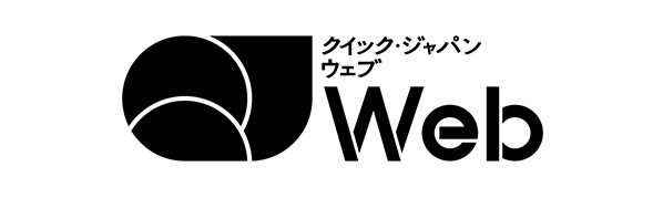 クイック・ジャパン・ウェブ「QJ Web」