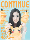 CONTINUE Vol.31