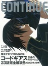 CONTINUE Vol.33