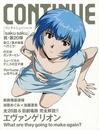 CONTINUE Vol.35