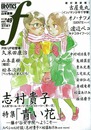 マンガ・エロティクス・エフ vol.49