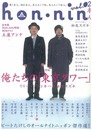 hon-nin vol.02(2007.03)