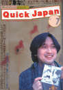 QuickJapan vol.07