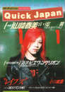 QuickJapan vol.11