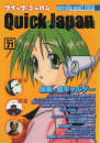 QuickJapan vol.21