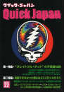 QuickJapan vol.22