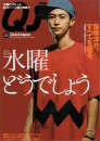 QuickJapan vol.52