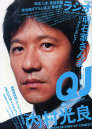 QuickJapan vol.63