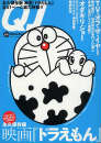 QuickJapan vol.64