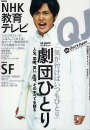 QuickJapan vol.66