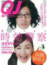 QuickJapan vol.71