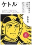 横山光輝はなぜ「三国志」「鉄人28号」「魔法使いサリー」を生み出せた？