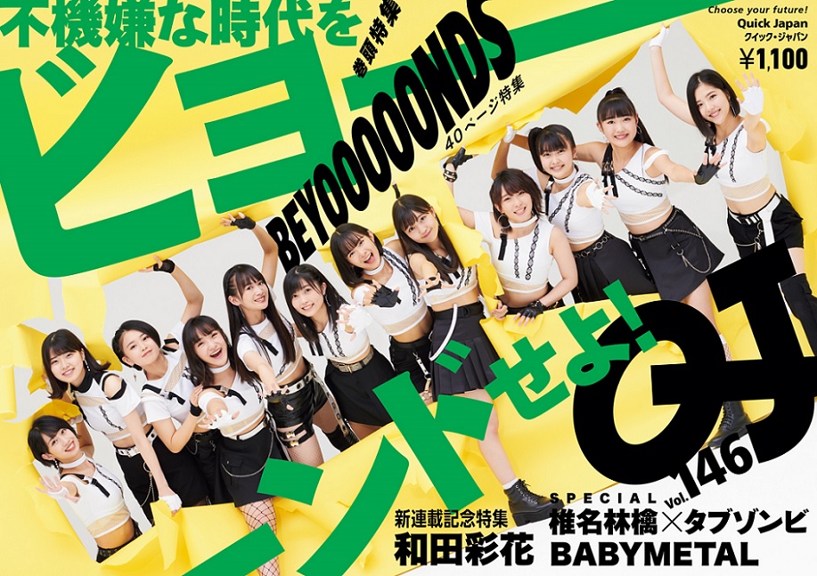 r[Y(BEYOOOOONDS)X 35 yꉪqc] OcR 䏬їgz 	YouTube>4{ ->摜>719 