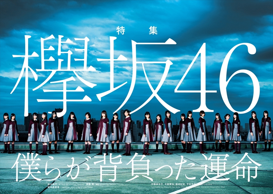 QJ129号紹介 欅坂46