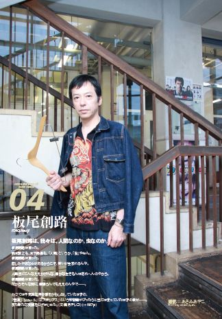 板尾創路 130R ポストカード カード アクセサリー DOLCE OATI 安い超高