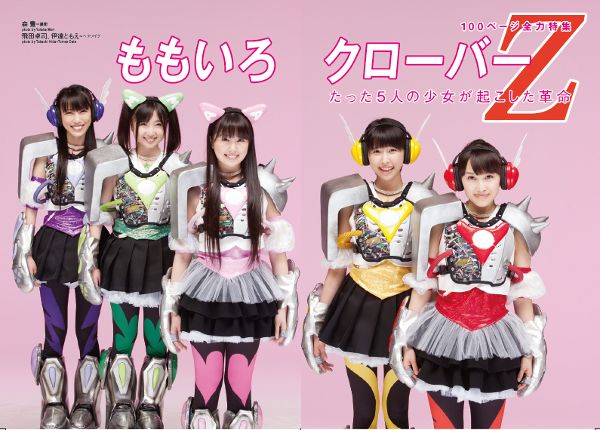 102号紹介「ももいろクローバーZ」 | クイック・ジャパン