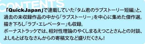 uQuickJapanvŘAڂĂw^ÑuXg[[ZҁxƁAߋ̖^i̒uuXg[[v𒆐SɏW߂IB
`낵uuEGx[^[v^B{[iXgbNł́Aΐ_̂₭܂邦ƂƂ̑ΒkA悵Ƃ΂ȂȂ񂩂̊eȂǐ肾I