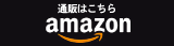 Amazonで『THIS IS JAPAN 英国保育士が見た日本』を購入