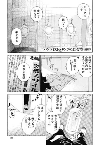 特別対談「うめざわしゅん×末井昭」