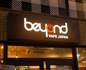 日本初上陸・米VAPEシーン最大手「BeyondVape」オープニングイベントに潜入！ 