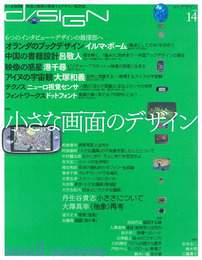 『d/sign no.14』
