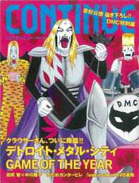 『CONTINUE Vol.32』