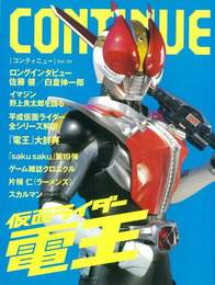 『CONTINUE Vol.34』