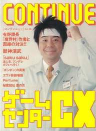 『CONTINUE Vol.36』