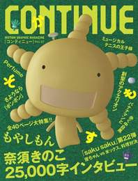 『CONTINUE Vol.37』