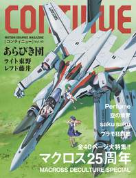 『CONTINUE Vol.40』