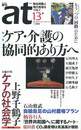 季刊ａｔ（あっと） １３号