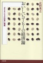 おいしいコーヒーの経済論（「キリマンジャロ」の苦い現実）