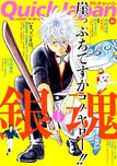 『クイック・ジャパン　vol.86』やしきたかじん×ウィスット・…