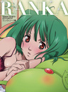 RANKA マクロスFランカ・リーオフィシャルブック