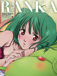 『RANKA マクロスFランカ・リーオフィシャルブック』　著：ランカ・リー