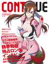 CONTINUE Vol.50