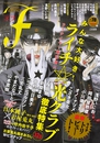 マンガ・エロティクス・エフ　vol.78