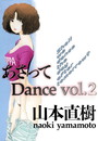 あさってDance 2