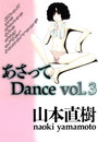 あさってDance 3