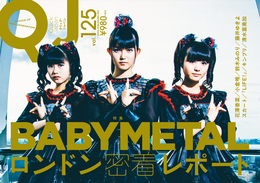 『クイック・ジャパン vol.125』　著：BABYMETAL