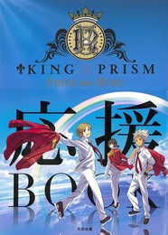 『KING OF PRISM PRIDE the HERO 応援BOOK』　著：KING OF PRISM PRIDE the HERO