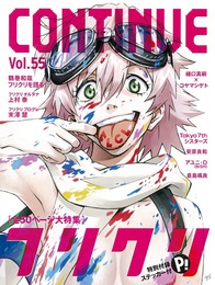 『CONTINUE Vol.55』　著：フリクリ