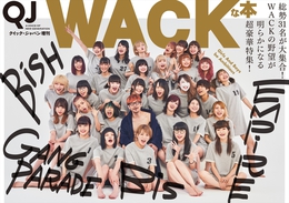 『クイック・ジャパン増刊　『WACKな本』』　著：BiS、BiSH、EMPiRE、GANG PARADE