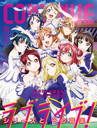 『CONTINUE Vol.58』　著：『ラブライブ！』シリーズ