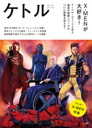 『ケトル VOL.49』　著：ムーディ勝山、三木眞一郎、中島かずき、中川大輔、井尻晏菜（NMB48）、伊藤弘、南馬越一義、塩谷舞、大久保楓、嶋浩一郎、才原茉莉乃、正田真弘、河瀨直美、渋谷慶一郎、渋谷直角、瀬戸あゆみ、田中開、田口めんたいこ、石井リナ、竹若元博（バッファロー吾郎）、西田善太、麻宮騎亜