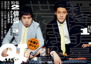 クイック・ジャパンvol.145