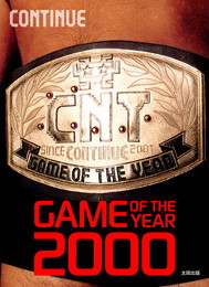 『GAME OF THE YEAR 2000　CONTINUE E-BOOK PROJECT #01』　著：コンティニュー編集部