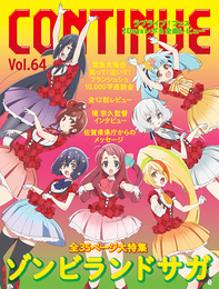 『CONTINUE Vol.64』　著：ゾンビランドサガ